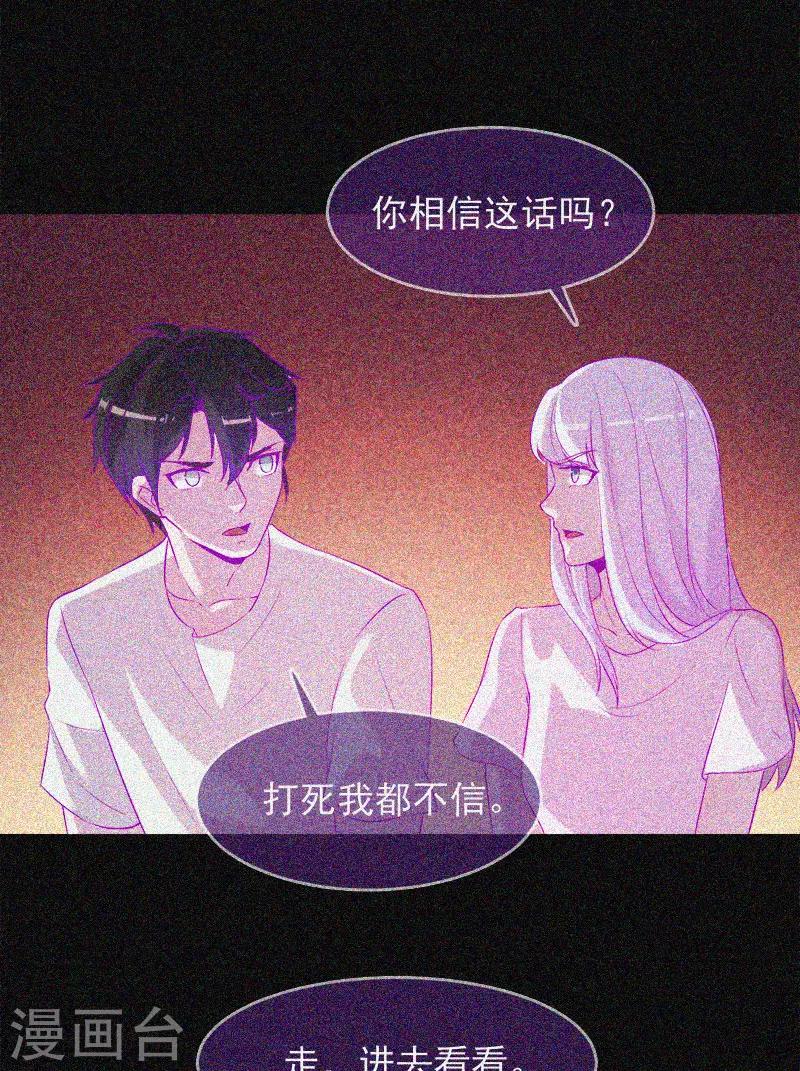 第52话 鬼压床39