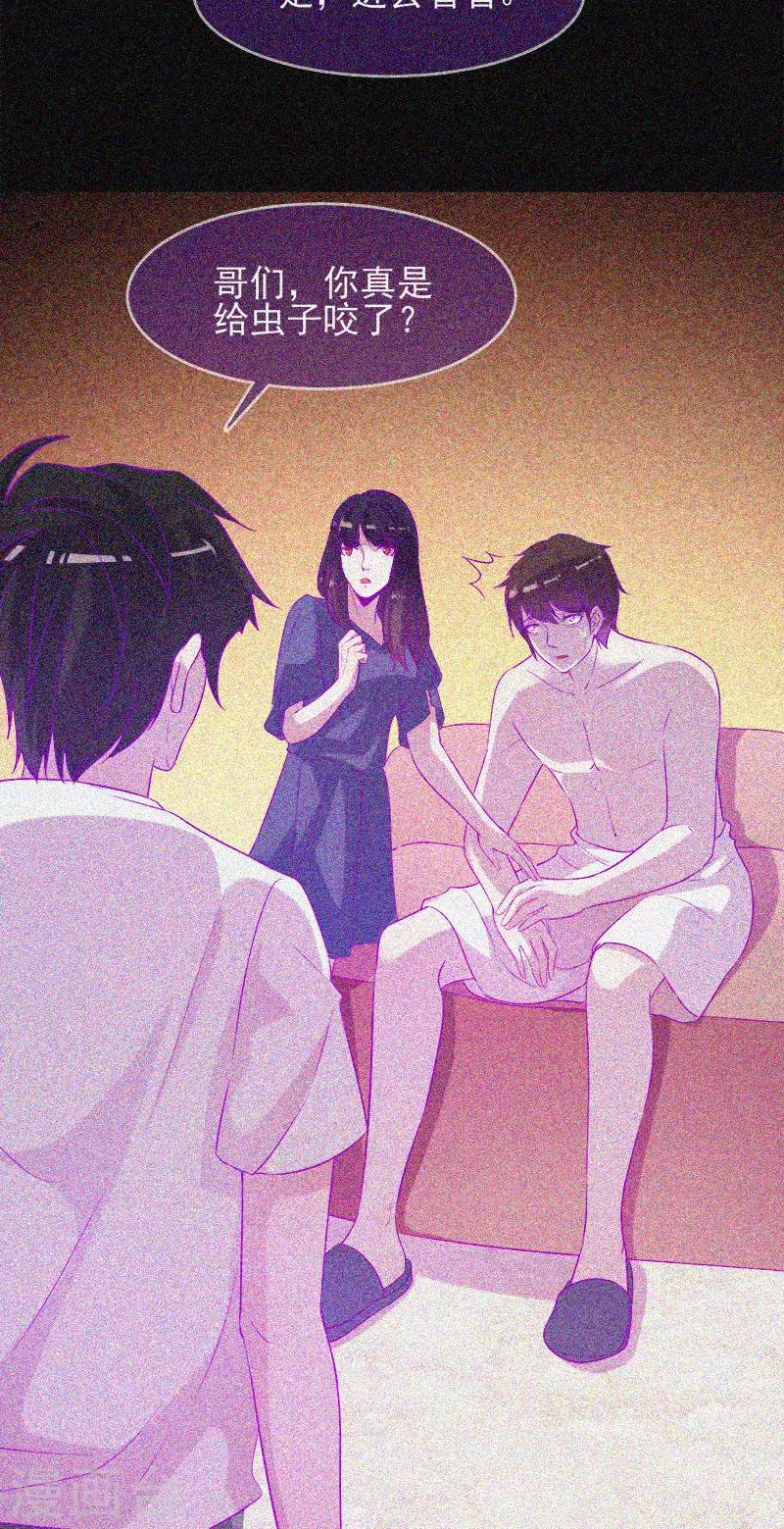 第52话 鬼压床40