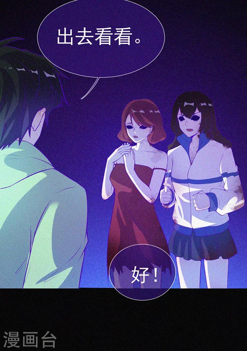 第60话 半夜的榔头敲击声11