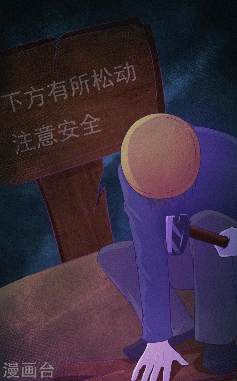 第60话 半夜的榔头敲击声15