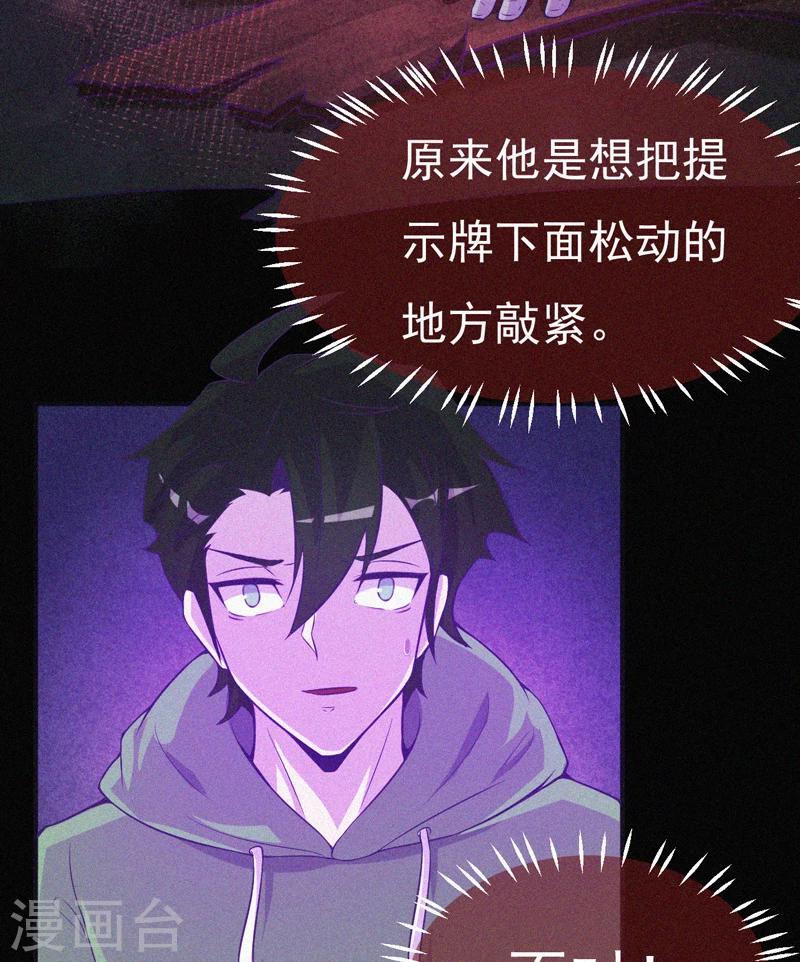 第60话 半夜的榔头敲击声16