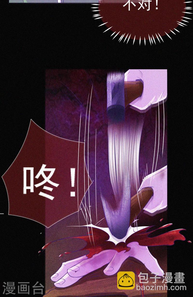 第60话 半夜的榔头敲击声17