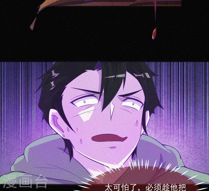 第60话 半夜的榔头敲击声18