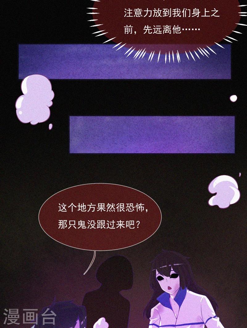 第60话 半夜的榔头敲击声19