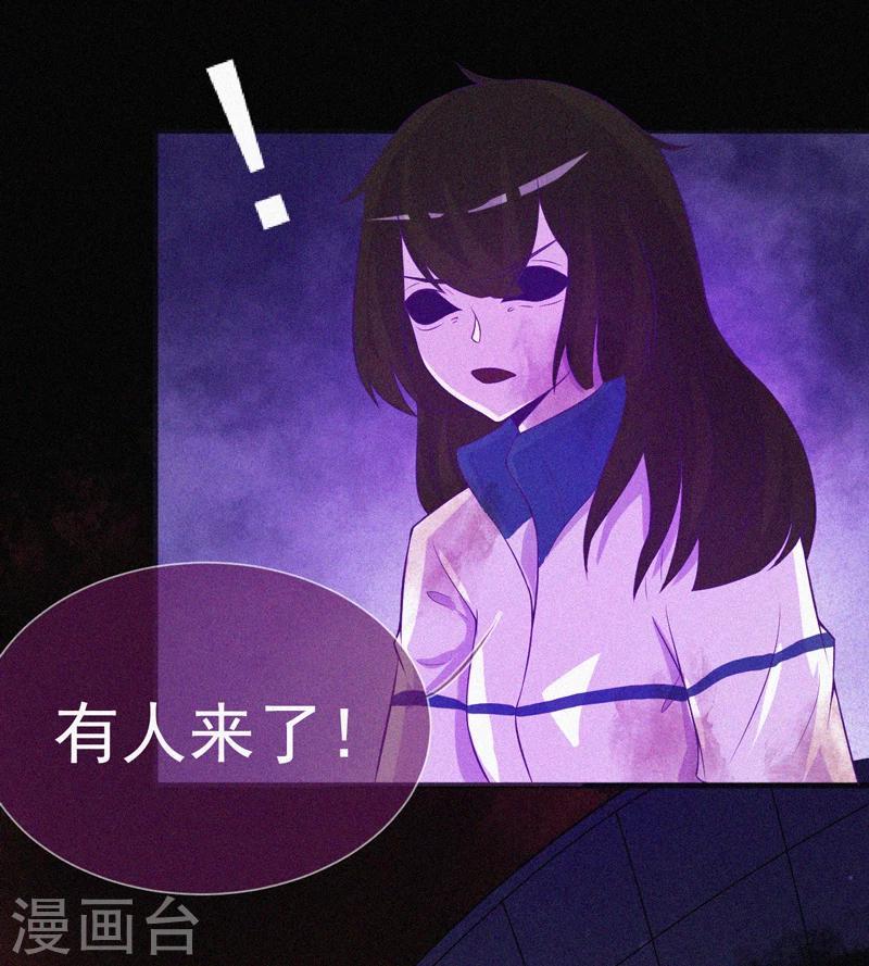 第60话 半夜的榔头敲击声21