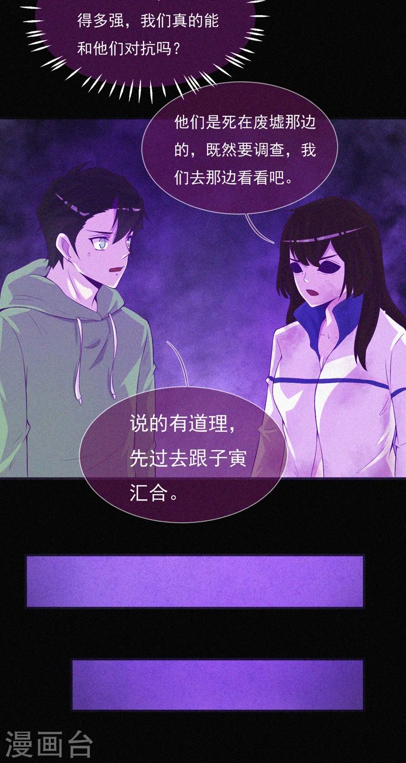 第60话 半夜的榔头敲击声25