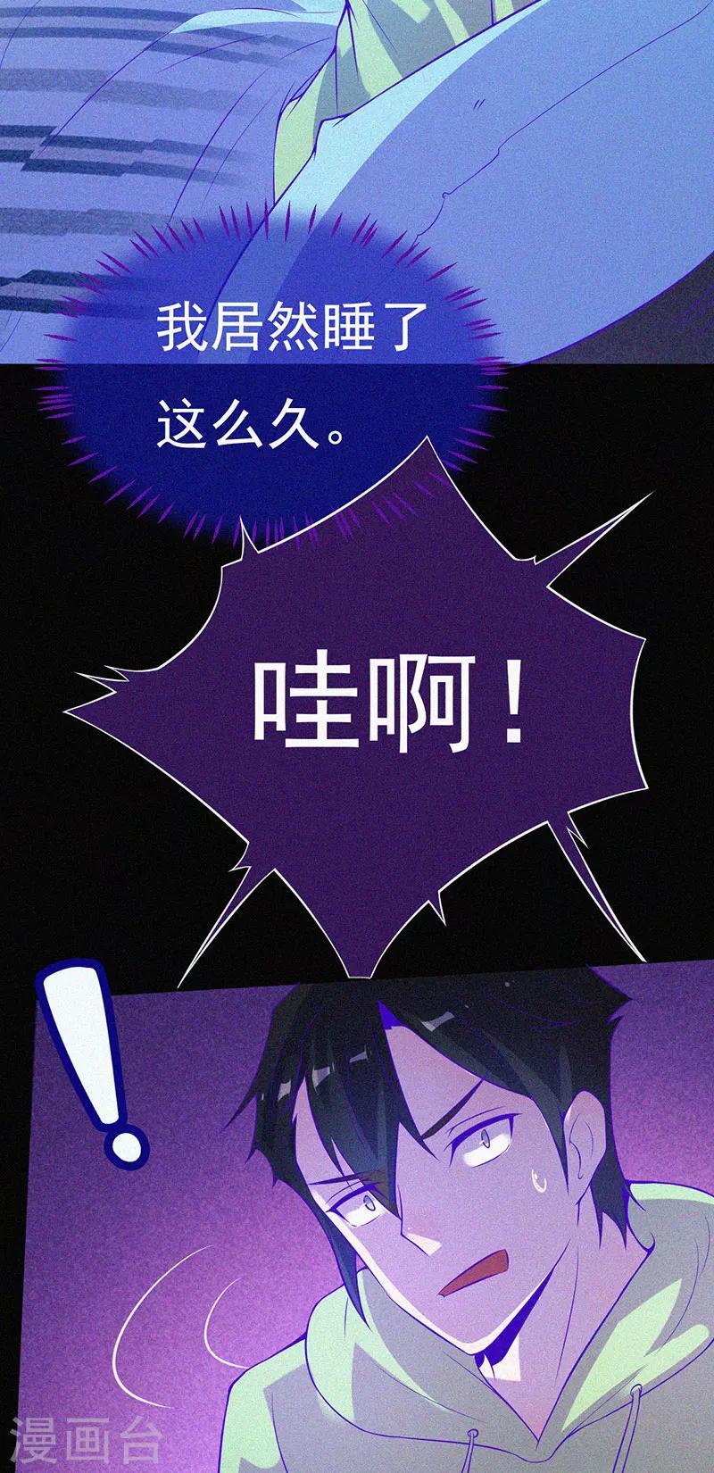 第60话 半夜的榔头敲击声3