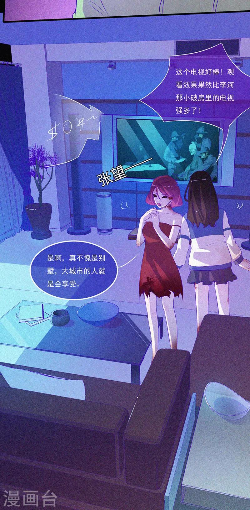 第60话 半夜的榔头敲击声4