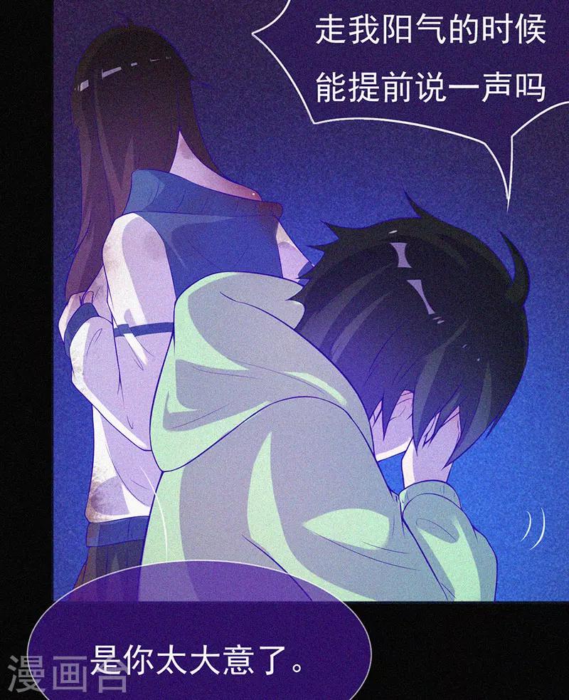 第60话 半夜的榔头敲击声6