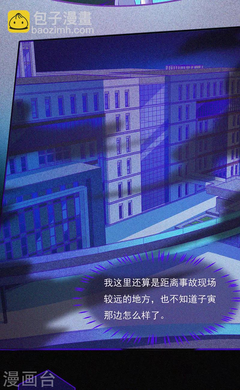 第60话 半夜的榔头敲击声9