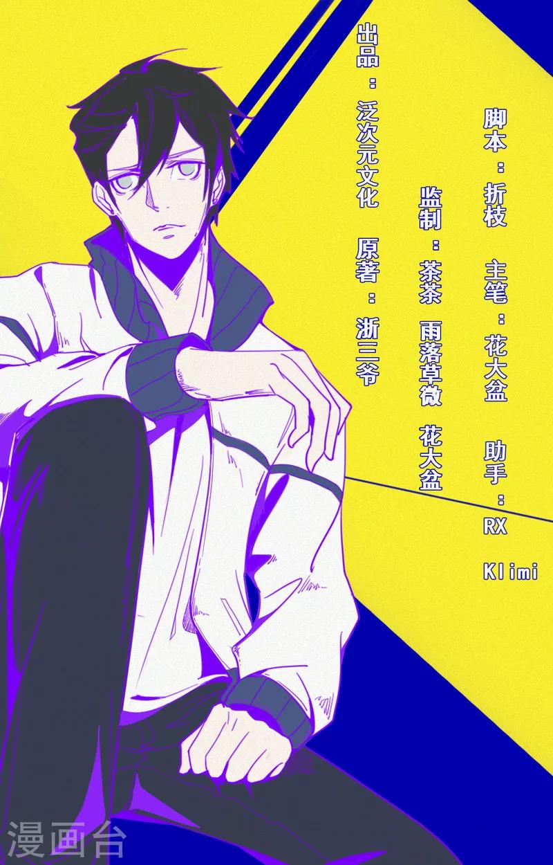 第61话 深夜遇熟人0