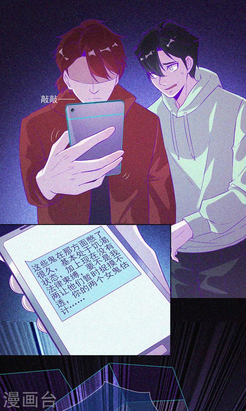 第61话 深夜遇熟人1