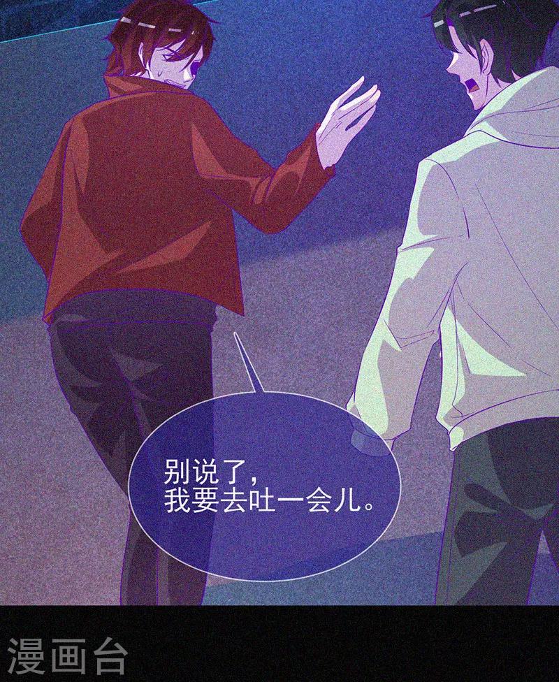 第61话 深夜遇熟人10