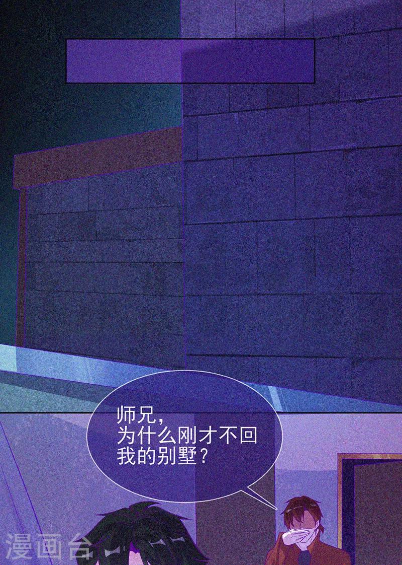 第61话 深夜遇熟人12