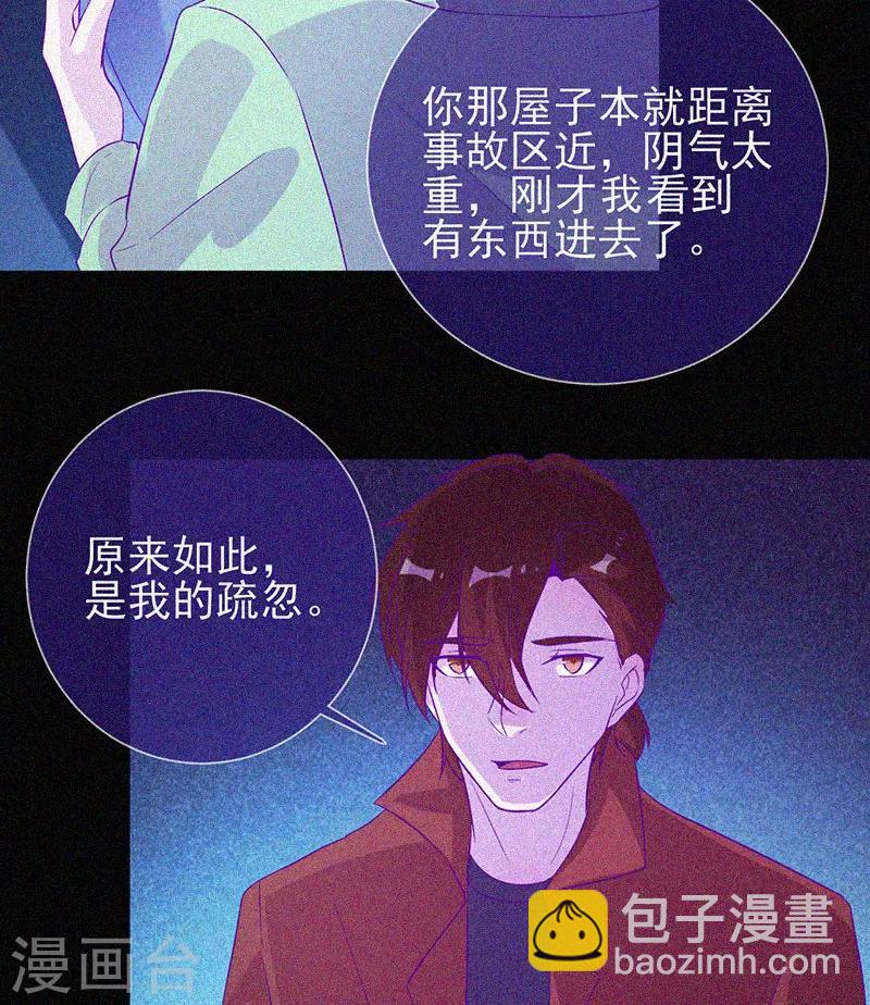 第61话 深夜遇熟人14