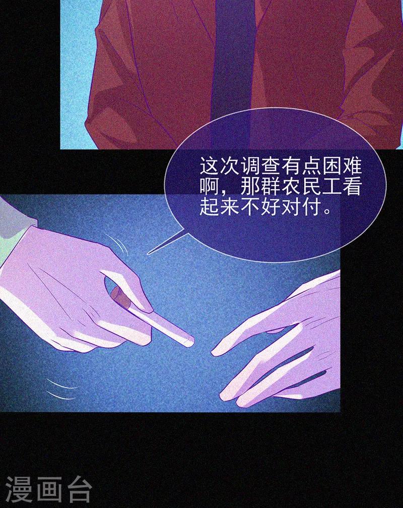 第61话 深夜遇熟人15