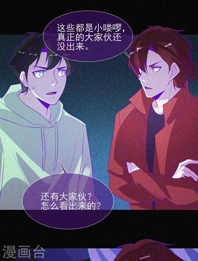 第61话 深夜遇熟人16