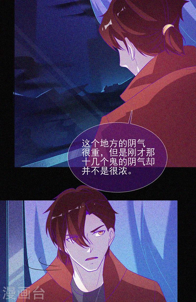 第61话 深夜遇熟人17