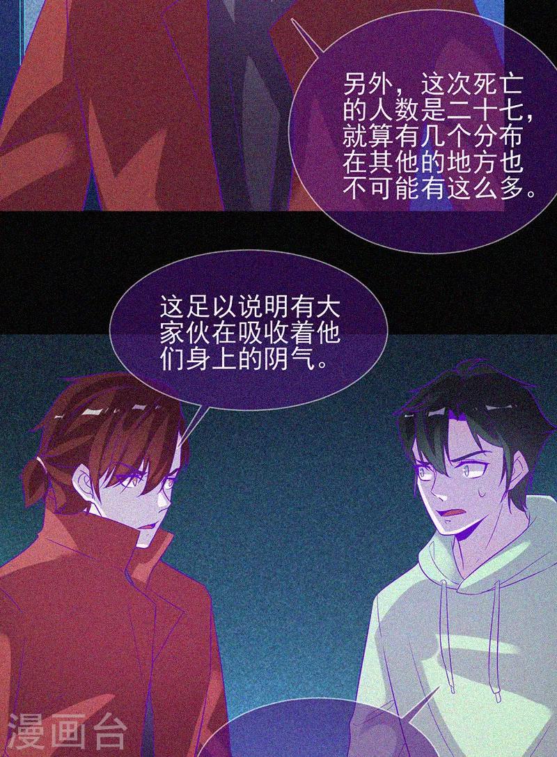 第61话 深夜遇熟人18