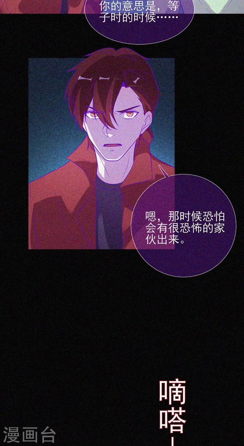 第61话 深夜遇熟人19
