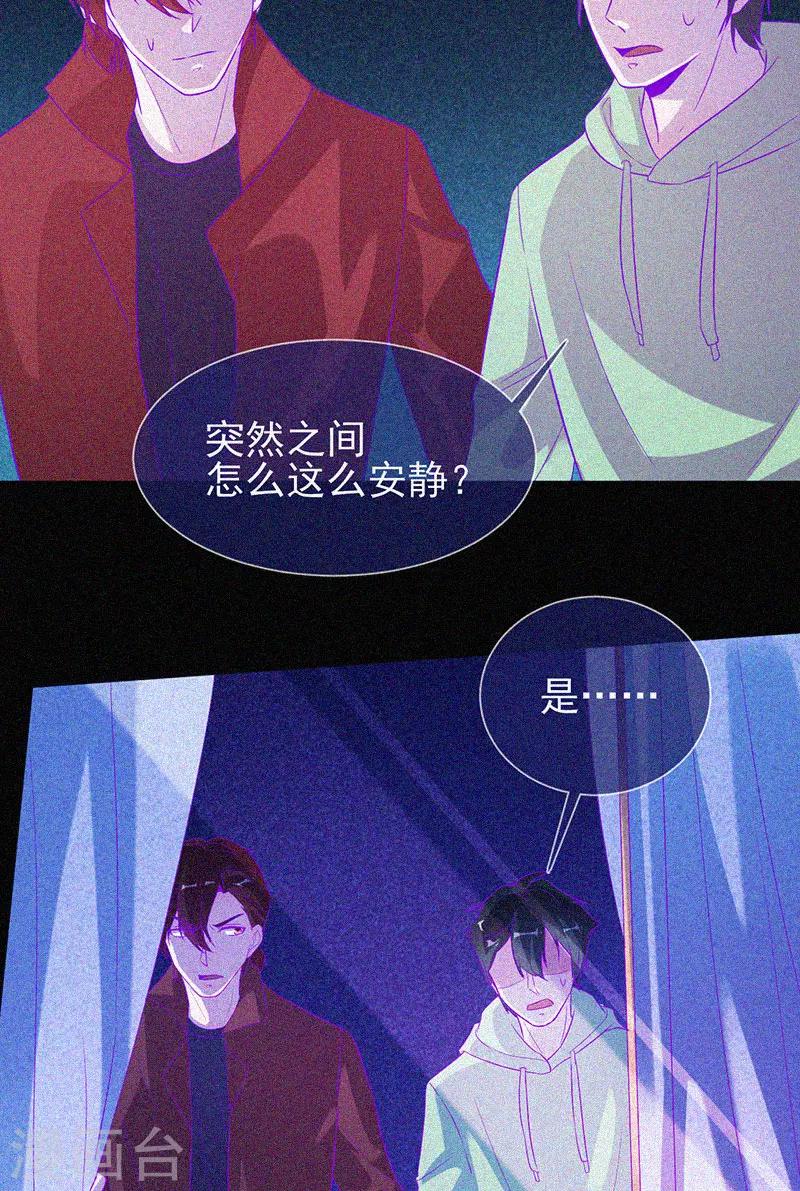第61话 深夜遇熟人23