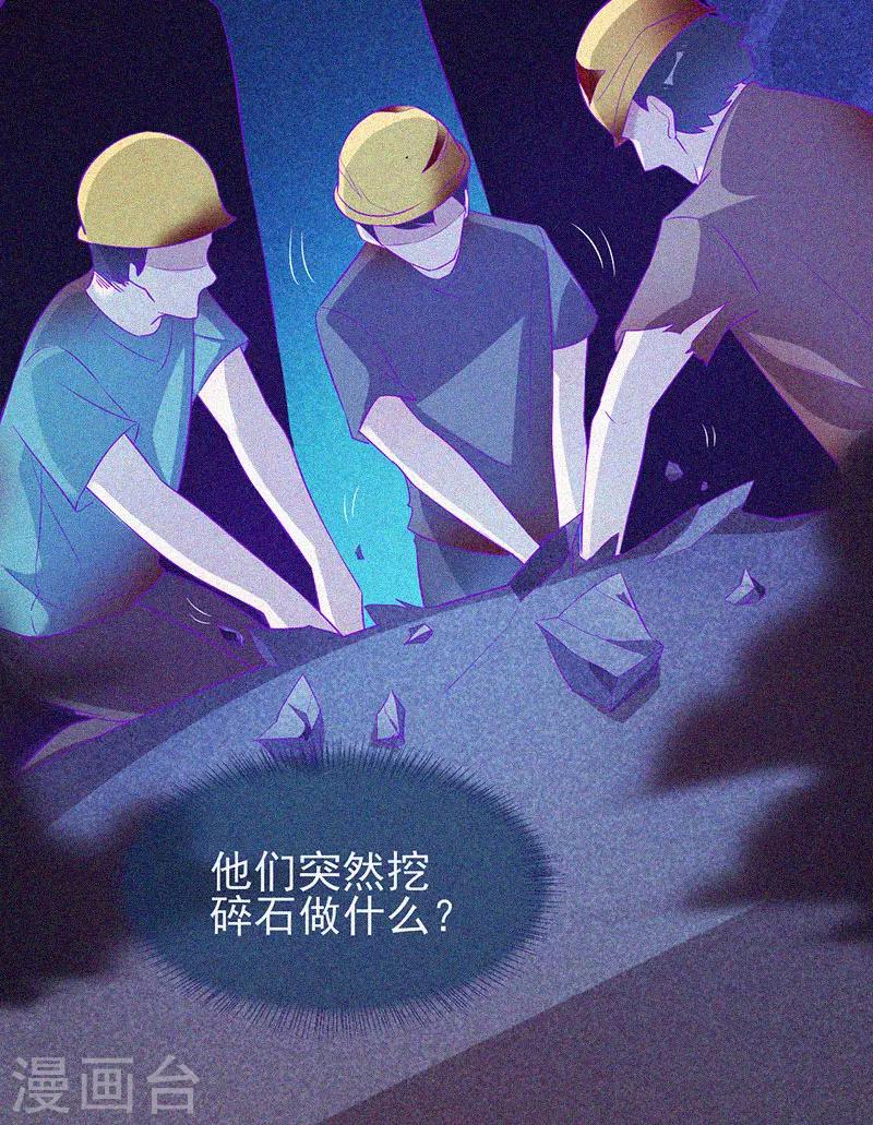 第61话 深夜遇熟人25