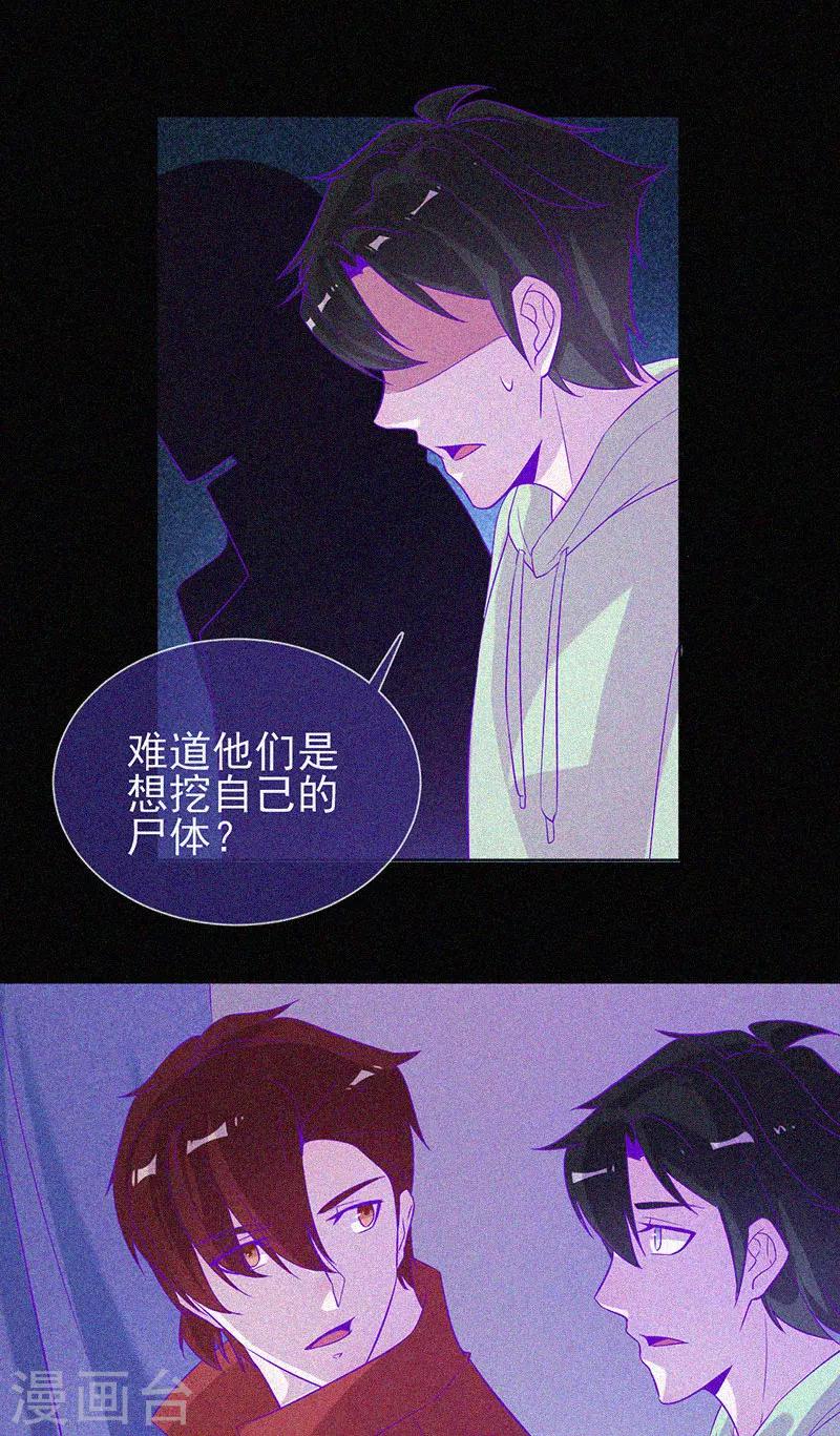 第61话 深夜遇熟人26