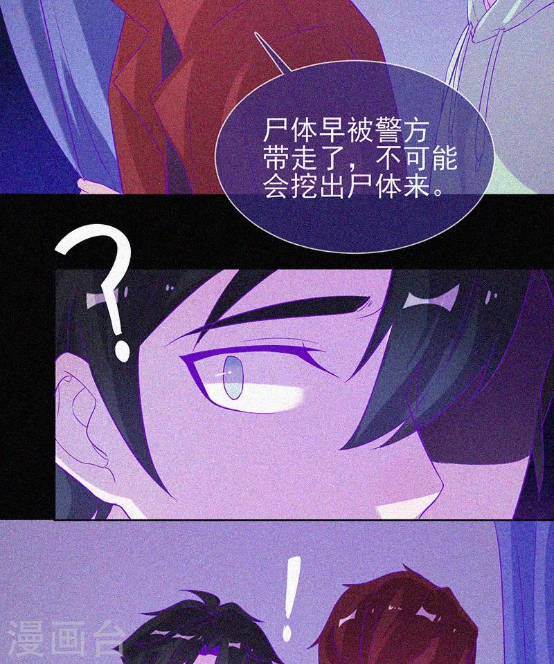 第61话 深夜遇熟人27