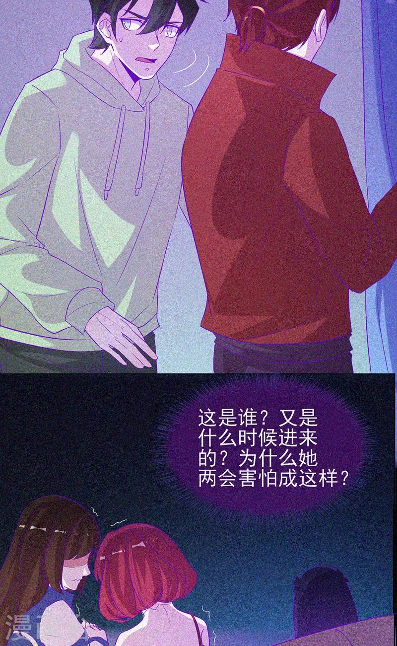 第61话 深夜遇熟人28