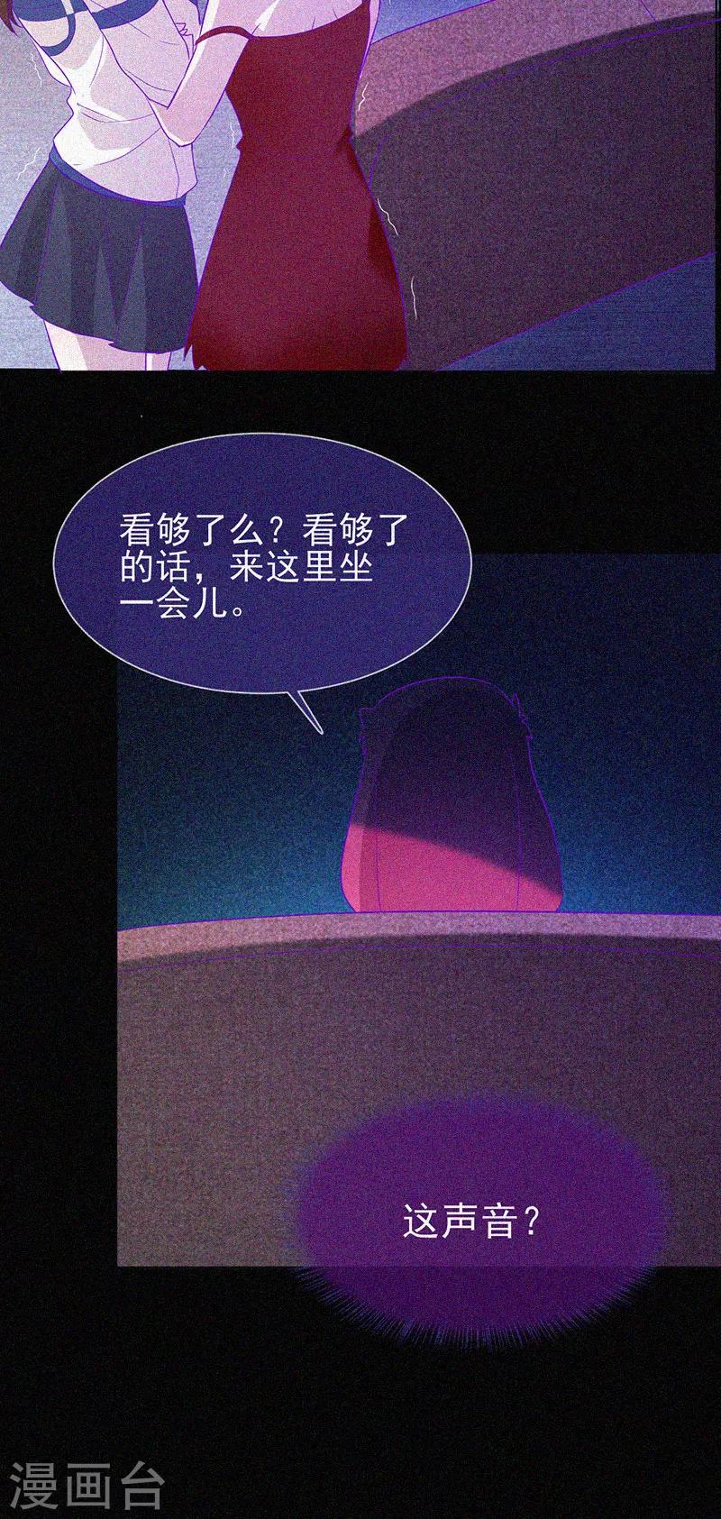第61话 深夜遇熟人29