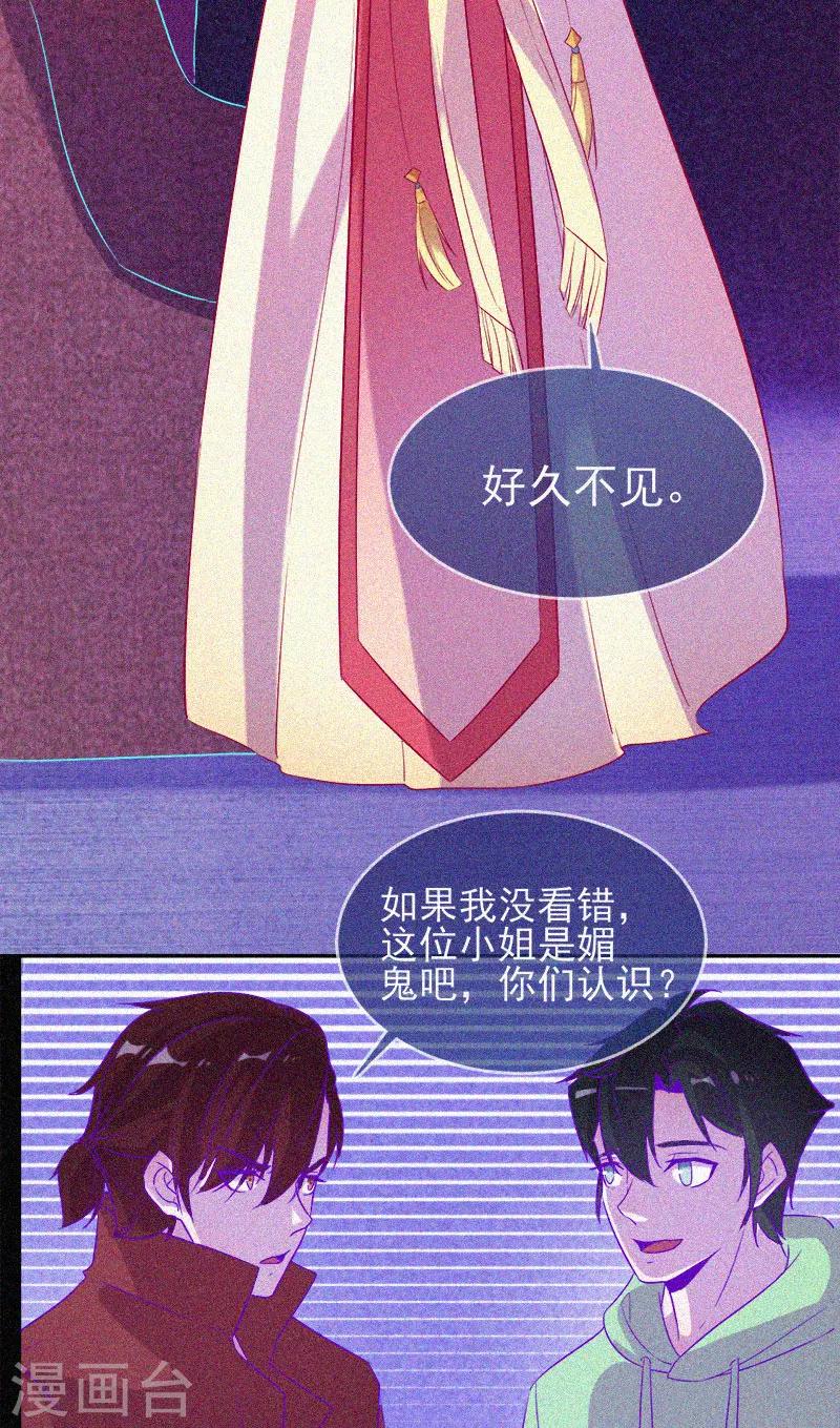 第61话 深夜遇熟人31