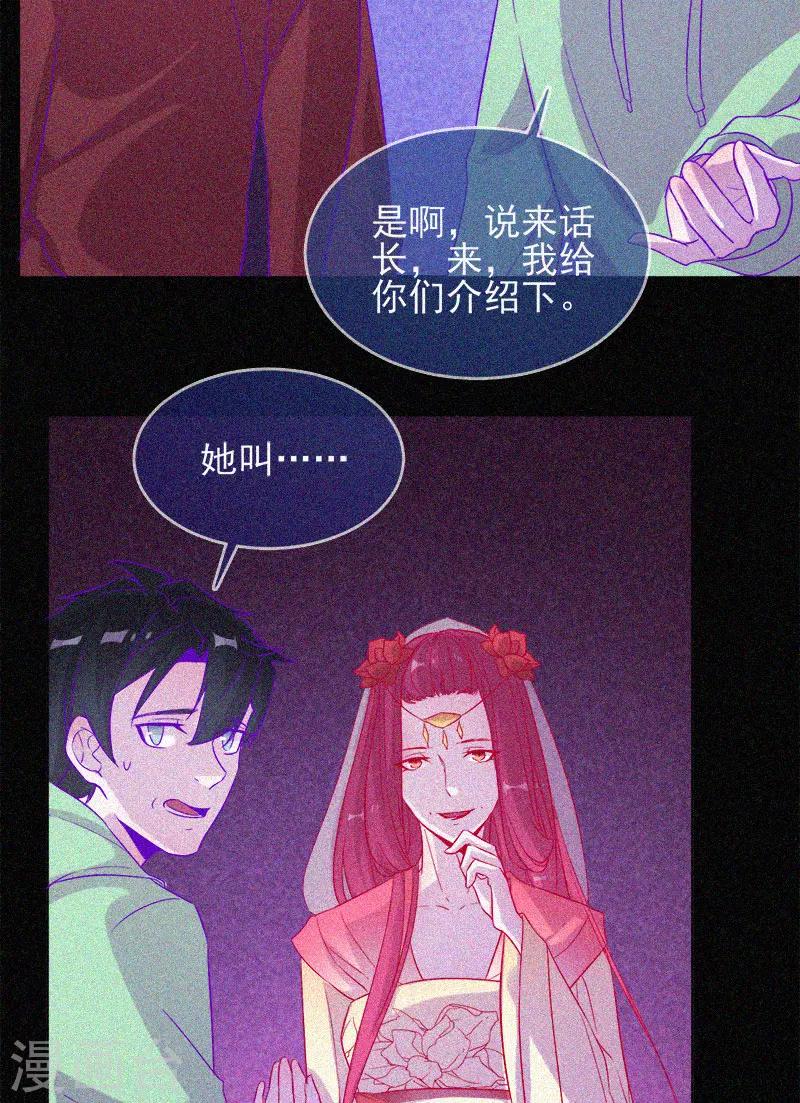 第61话 深夜遇熟人32