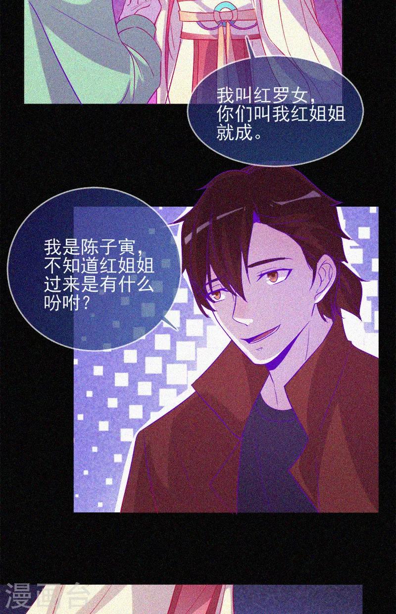 第61话 深夜遇熟人33
