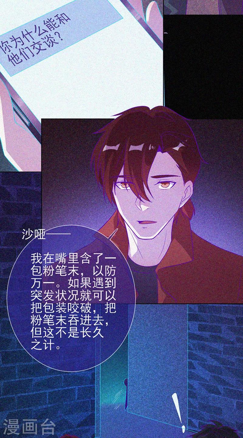 第61话 深夜遇熟人9