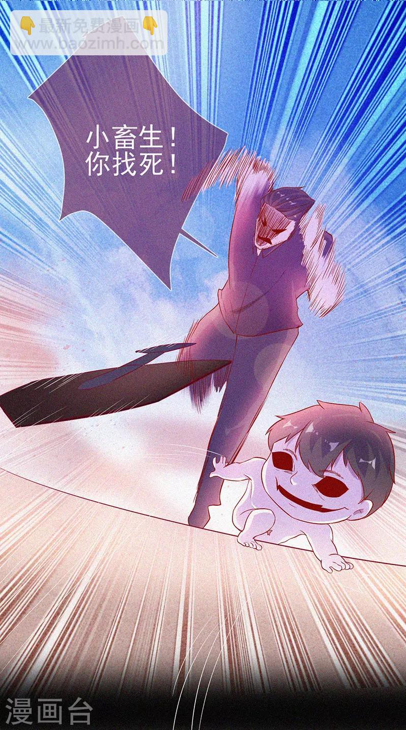 第64话 鬼婴逃脱17