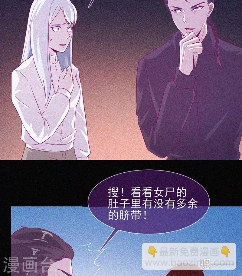 第64话 鬼婴逃脱22