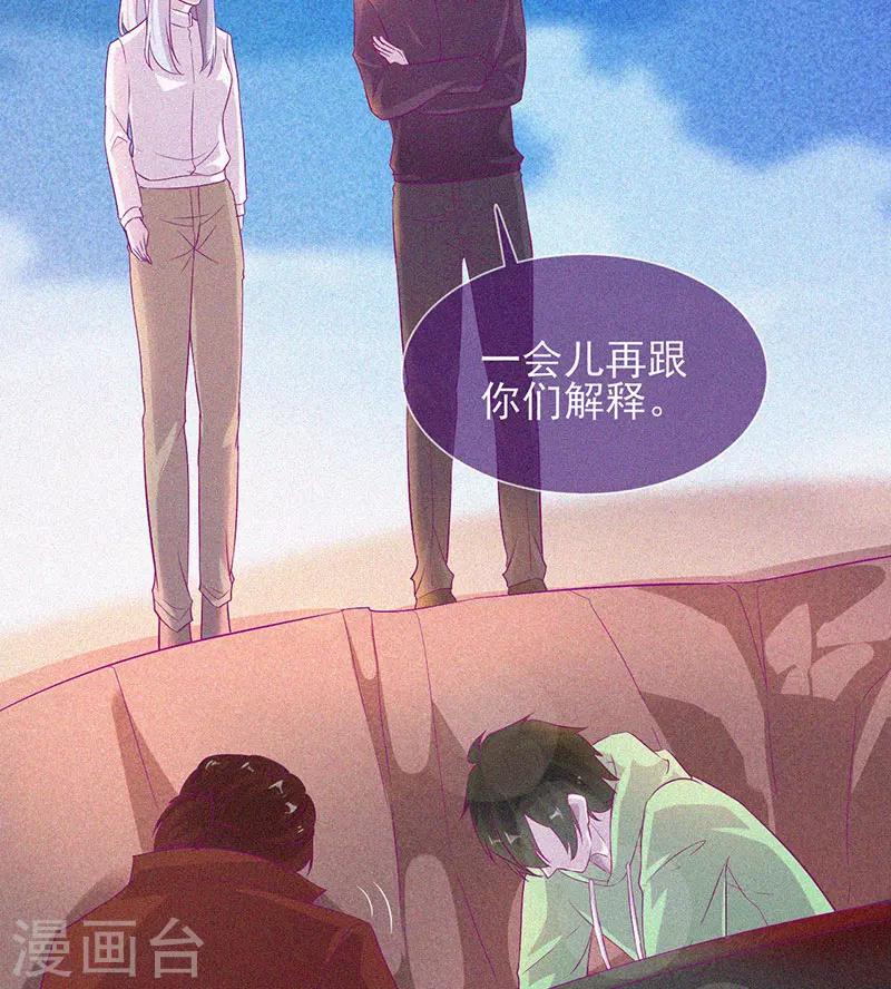 第64话 鬼婴逃脱24