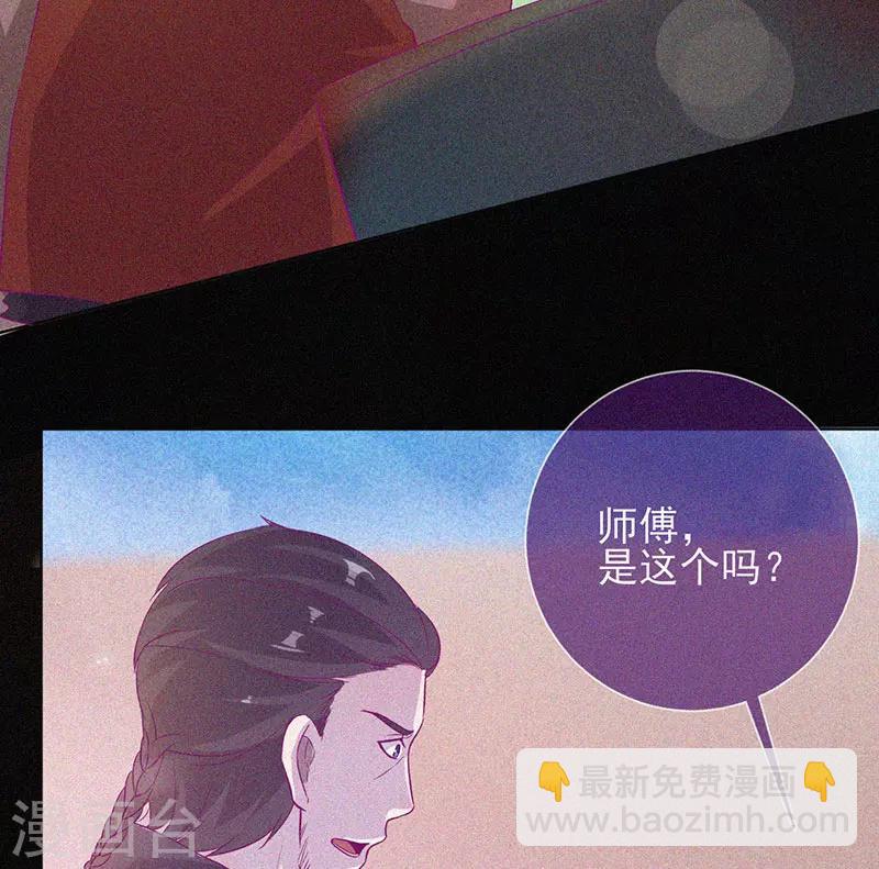 第64话 鬼婴逃脱25