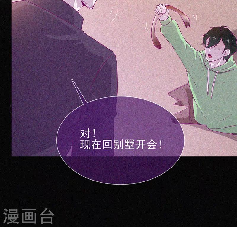 第64话 鬼婴逃脱26