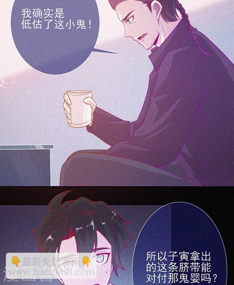 第64话 鬼婴逃脱28