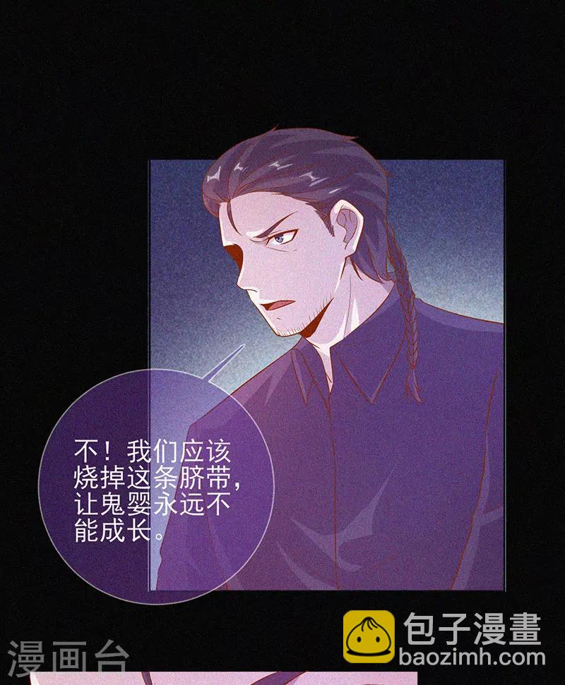 第64话 鬼婴逃脱32