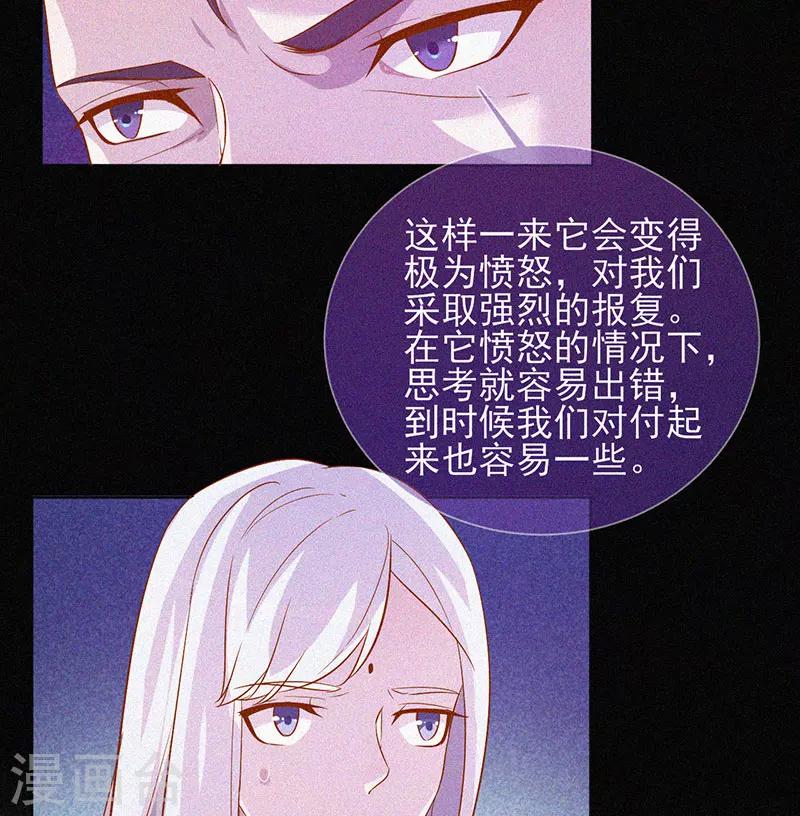 第64话 鬼婴逃脱33
