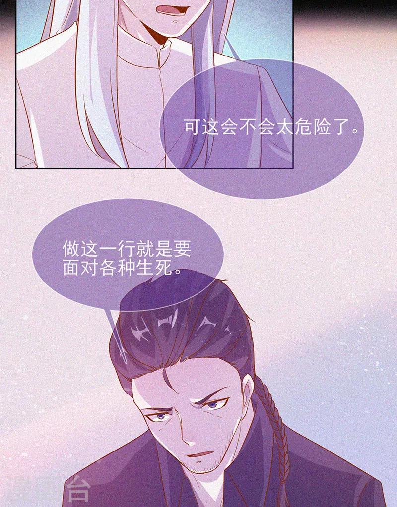 第64话 鬼婴逃脱34