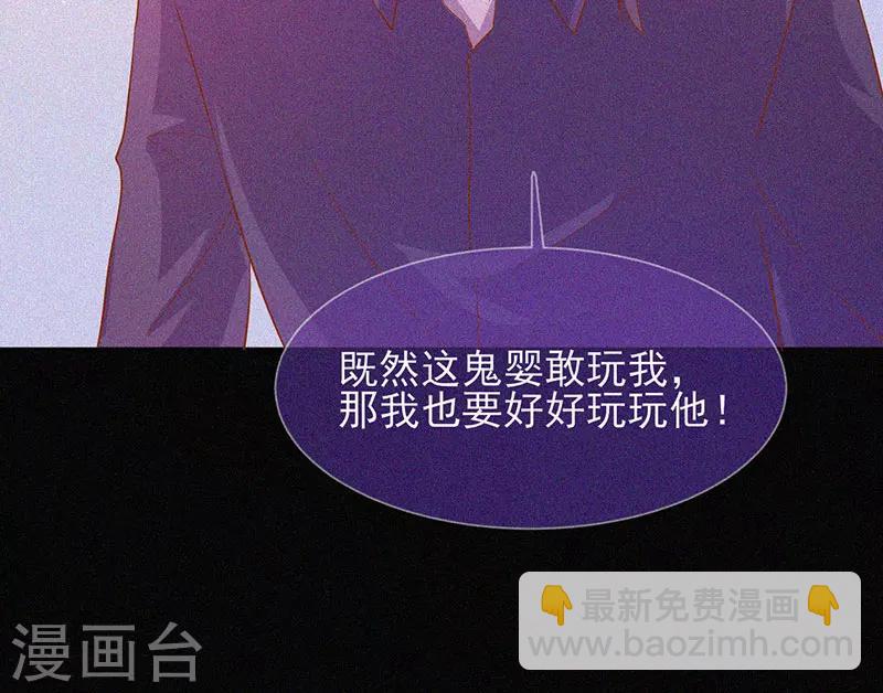 第64话 鬼婴逃脱35