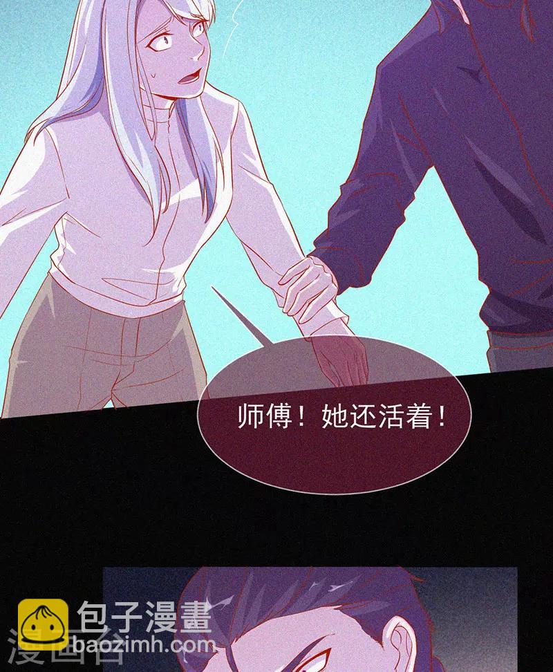 第64话 鬼婴逃脱7