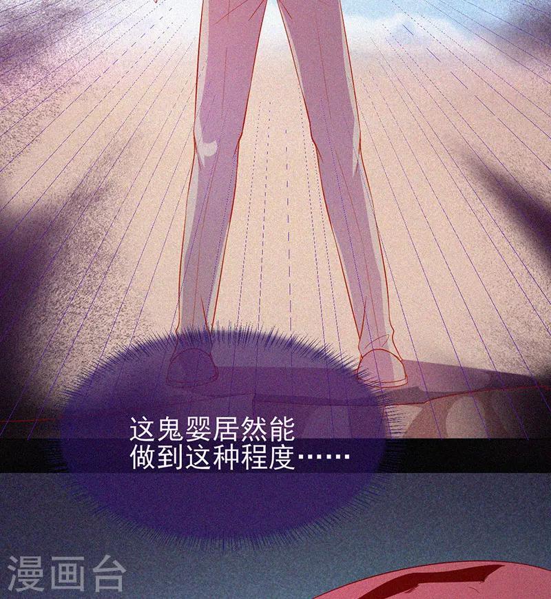 第64话 鬼婴逃脱9