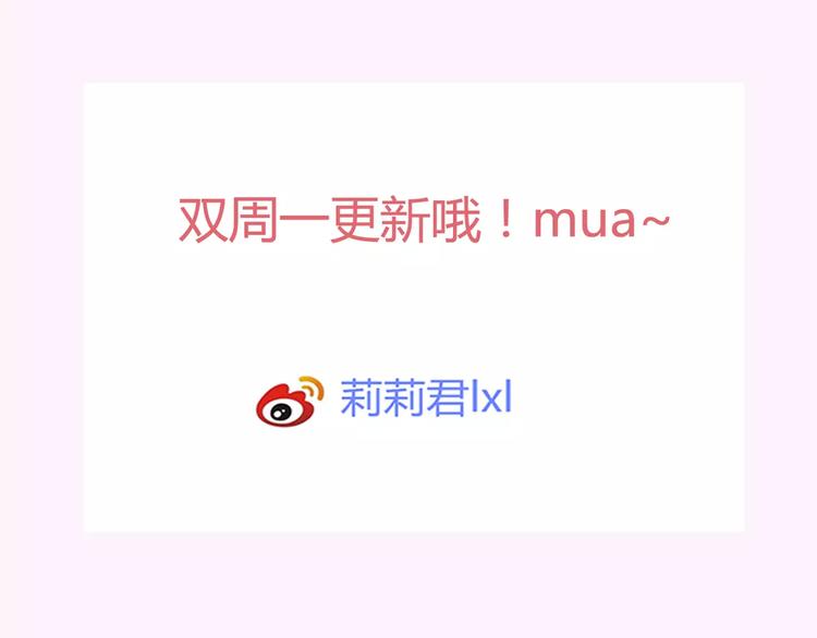 第9话 是他在暗处帮我？108