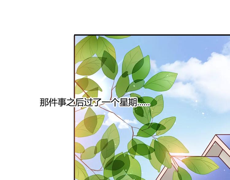 第9话 是他在暗处帮我？2