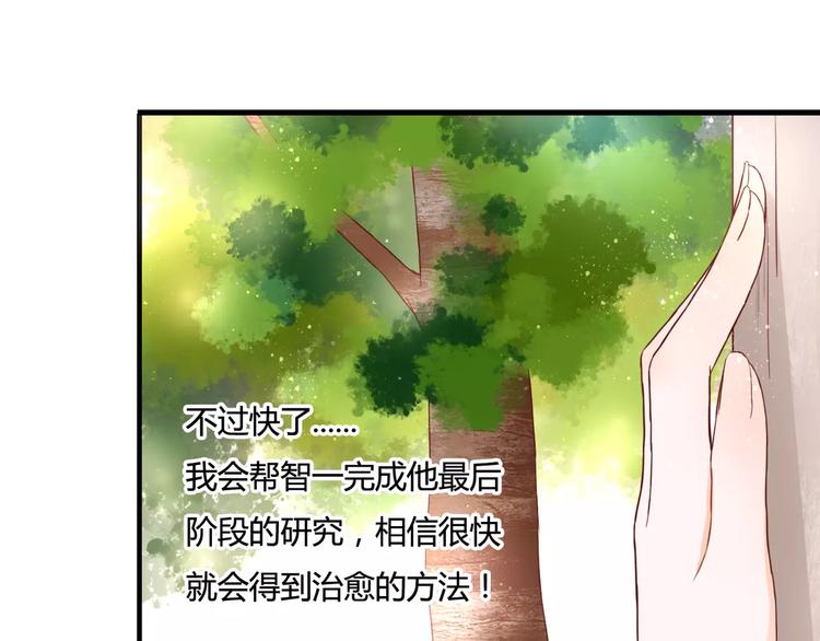 第9话 是他在暗处帮我？31
