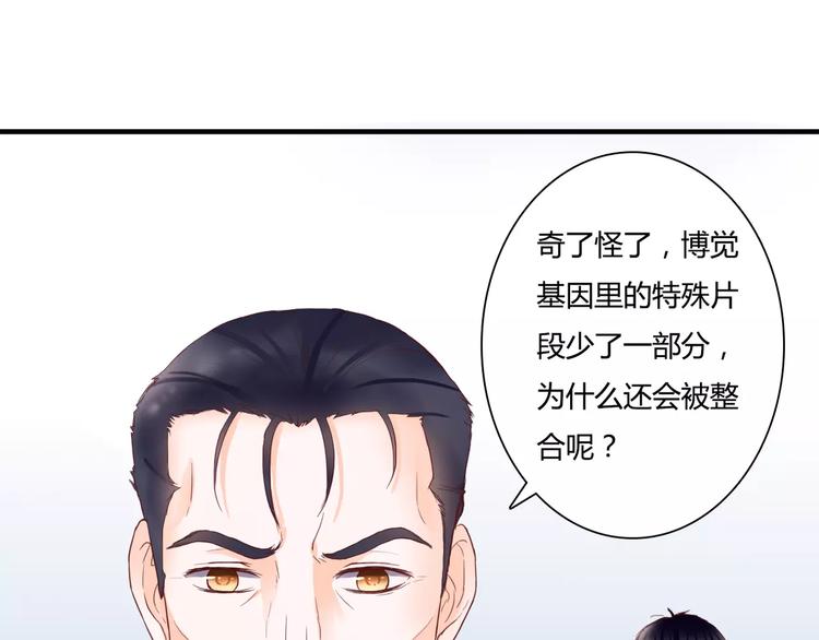 第9话 是他在暗处帮我？37